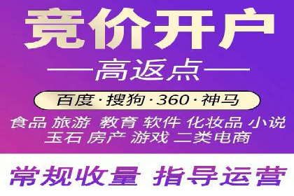 渠道开户返点的应用与成效——多行业案例分析